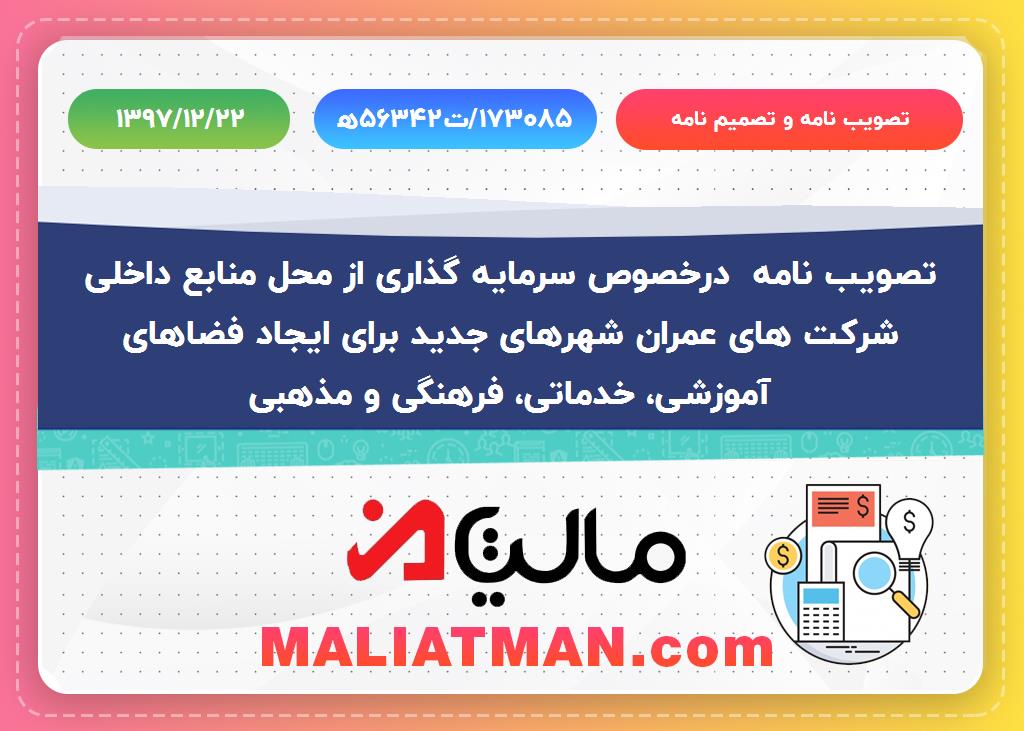 در خصوص حذف ید از لیست مواد معدنی خام صادراتی
