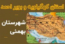 ارزش اجاری املاک کهگیلویه و بویراحمد عملکرد سال 1399