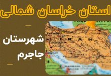 ارزش اجاری املاک خراسان شمالی عملکرد سال 1400