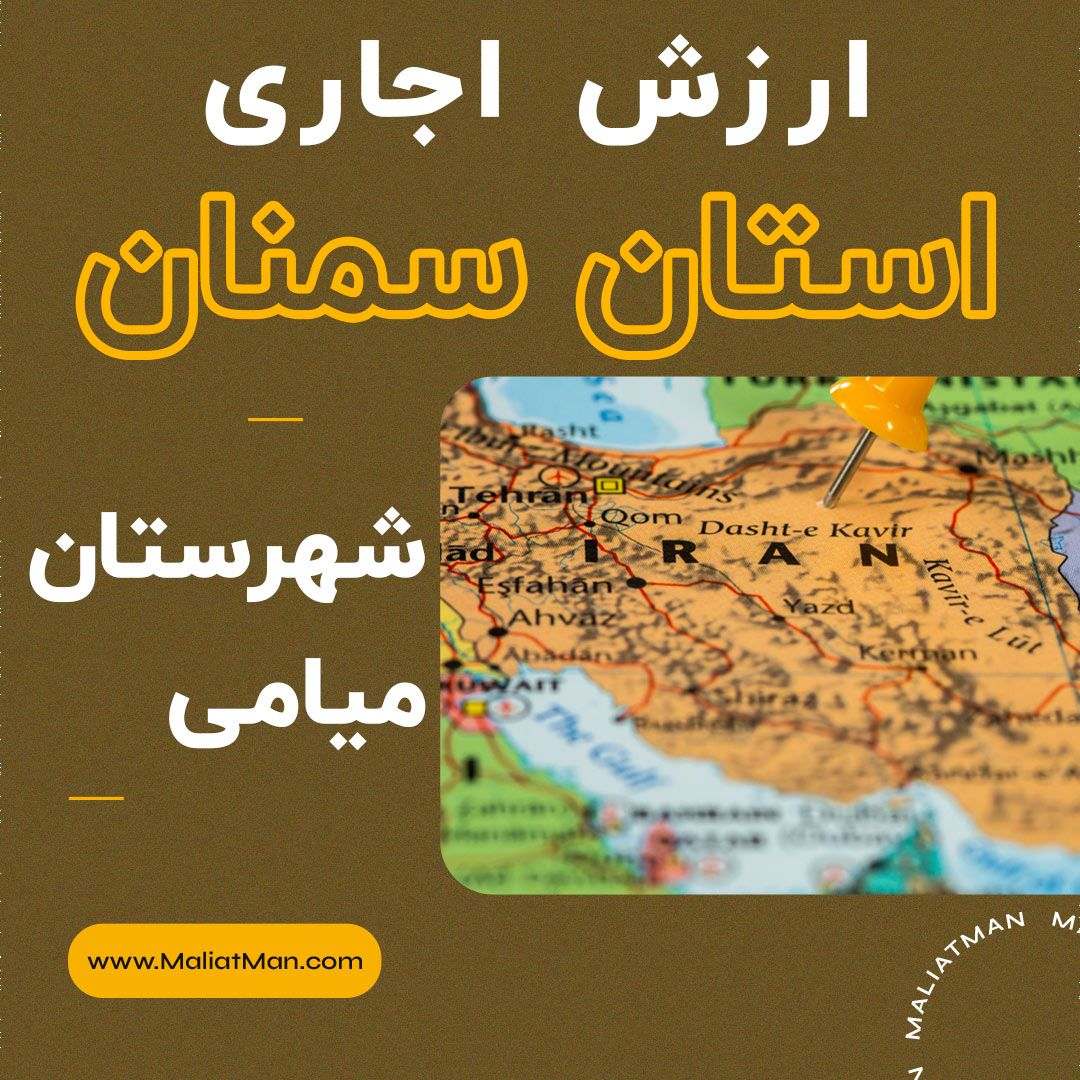 آموزش مودیان مشمول مرحله چهارم نظام مالیات بر ارزش افزوده