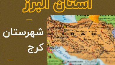 دانلود ارزش اجاری املاک استان اردبیل شهرستان نیر سال 1399