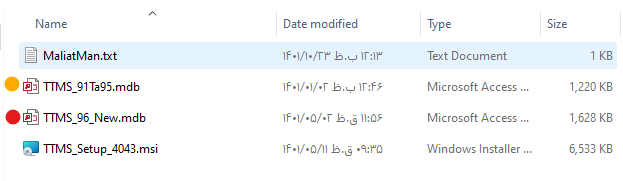 دانلود نرم افزار ttms غیر بر خط یا آفلاین صورت معاملات فصلی 7 ttms lunch3 1