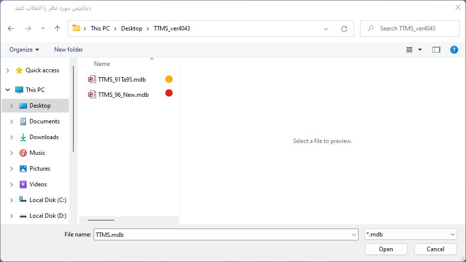 دانلود نرم افزار ttms غیر بر خط یا آفلاین صورت معاملات فصلی 12 ttms lunch3 2